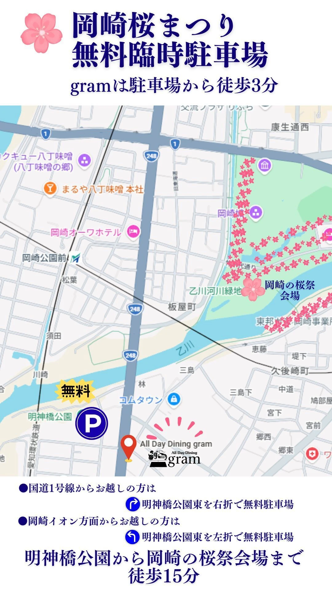 さくらまつり駐車場.jp