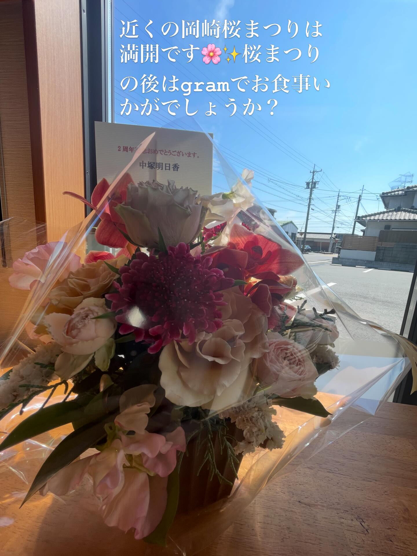 gram、本日で2周年です🎉