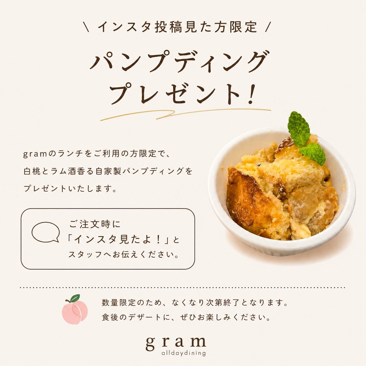 🍑✨【Instagram投稿をご覧の方限定】✨🍑