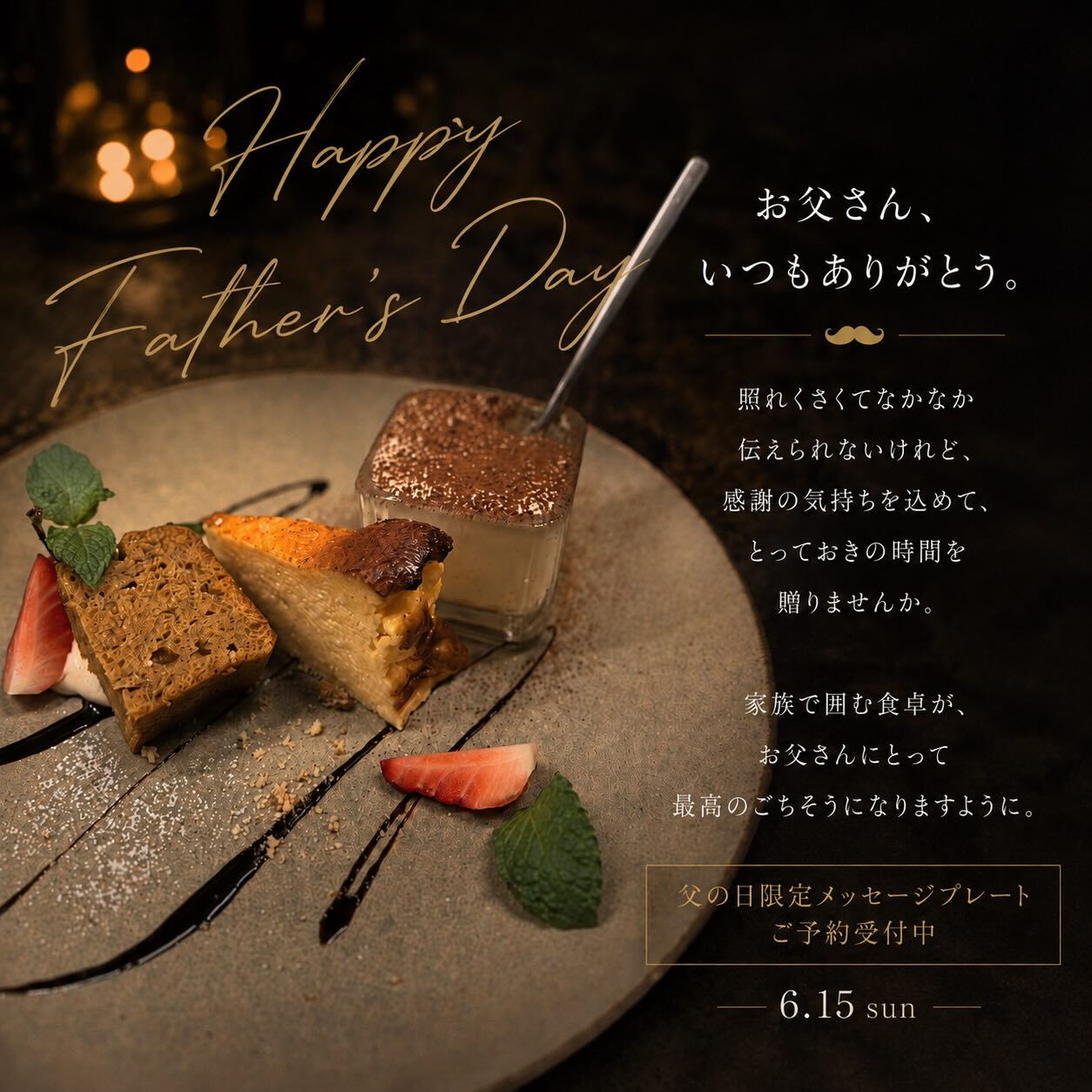 Happy Father’s Day👔✨