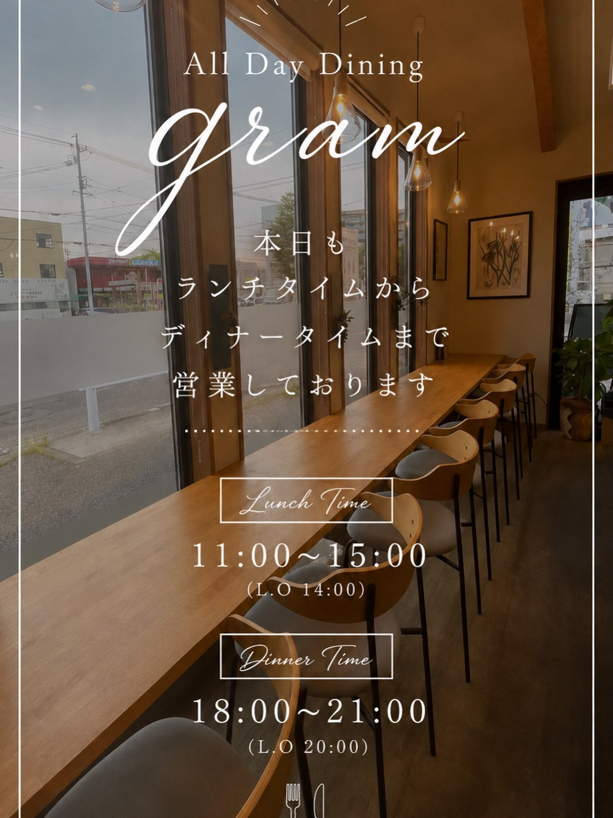 本日も元気に営業しております✨