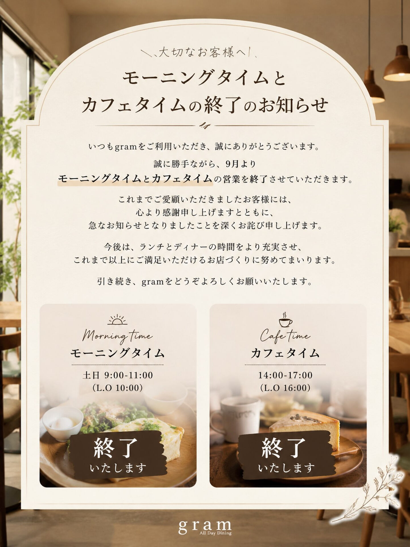 【大切なお客様へ】