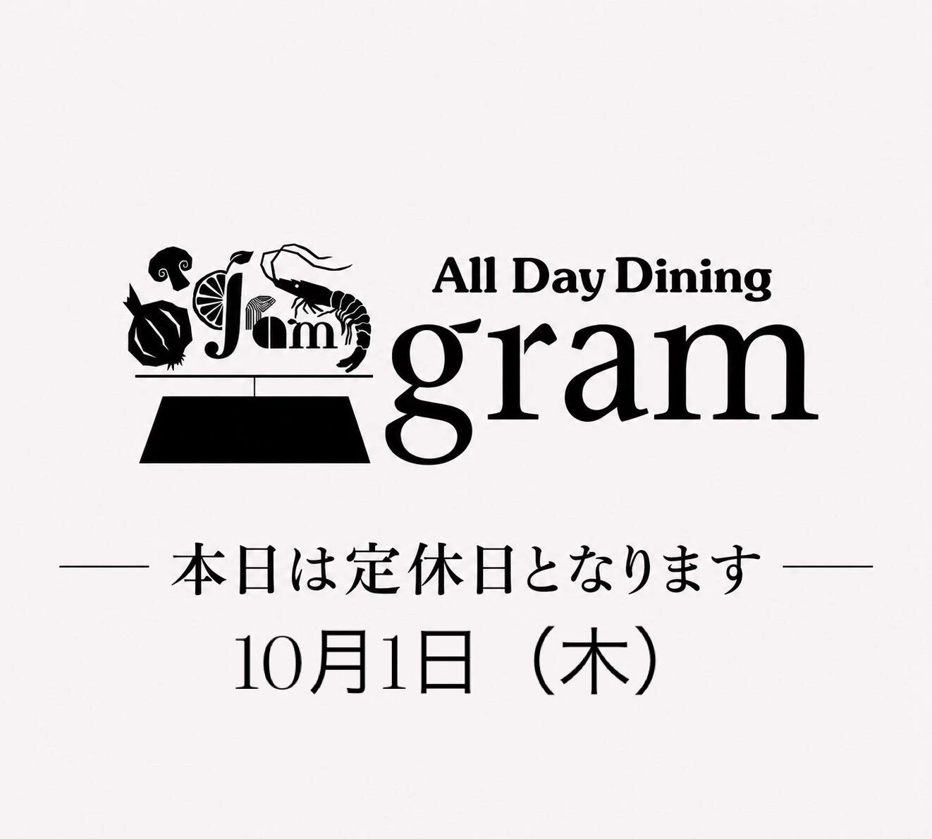 本日、10月1日（木）は定休日となります