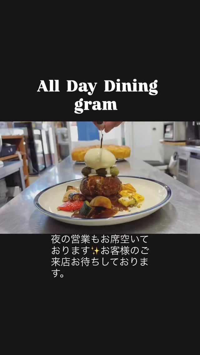 #岡崎ディナー #岡崎ランチ #岡崎カフェ #愛知県 